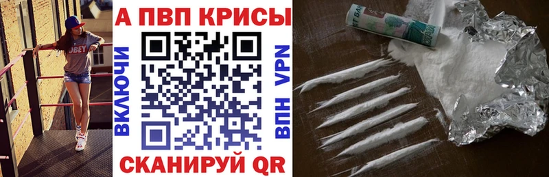 Альфа ПВП крисы CK  где можно купить   Воронеж 