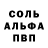 Альфа ПВП VHQ Viktoria ///