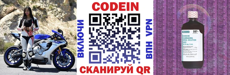 Кодеин Purple Drank  где купить   Воронеж 