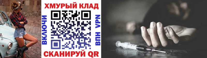 Героин хмурый  где продают   Воронеж 