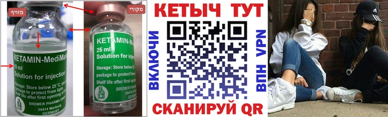 mega ССЫЛКА  Воронеж  Кетамин ketamine 