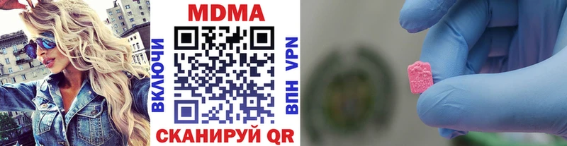 МДМА кристаллы  Воронеж 