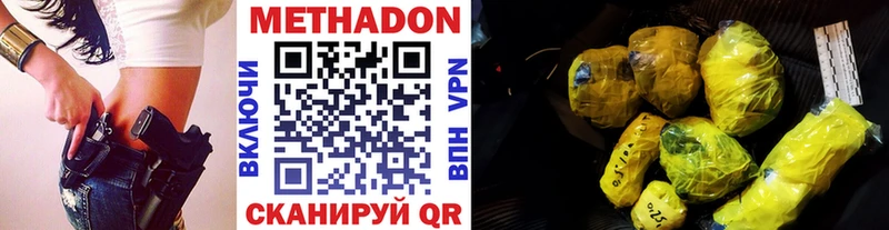 сайты даркнета телеграм  Воронеж  Метадон VHQ 